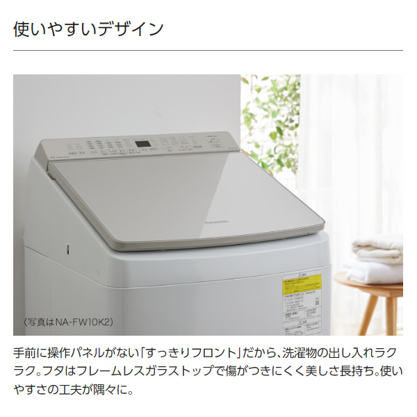 予約]洗濯機 縦型 標準設置費込 パナソニック 縦型洗濯乾燥機 洗濯10kg