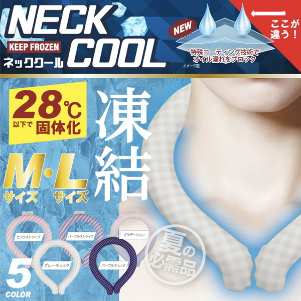 ネッククール Lサイズ グレーチェック 【12個セット】 凍結 熱中症対策