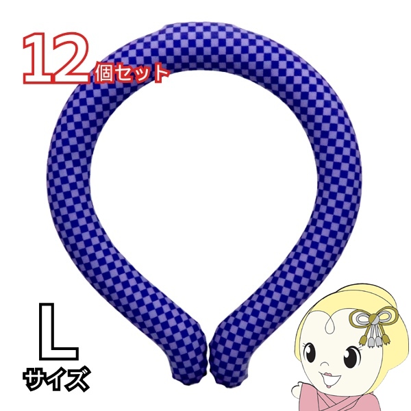 ネッククール Lサイズ パープルチェック 【12個セット】 凍結 熱中症対策 首 冷やす ひんやり 冷感 クールダウン NC23-PUC-L ネッククール Lサイズ パープルチェック 【12個セット】 凍結 熱中症