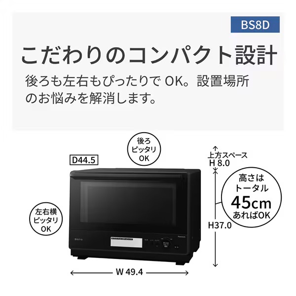 Panasonic（パナソニック） スチームオーブンレンジ ビストロ Bistro 2