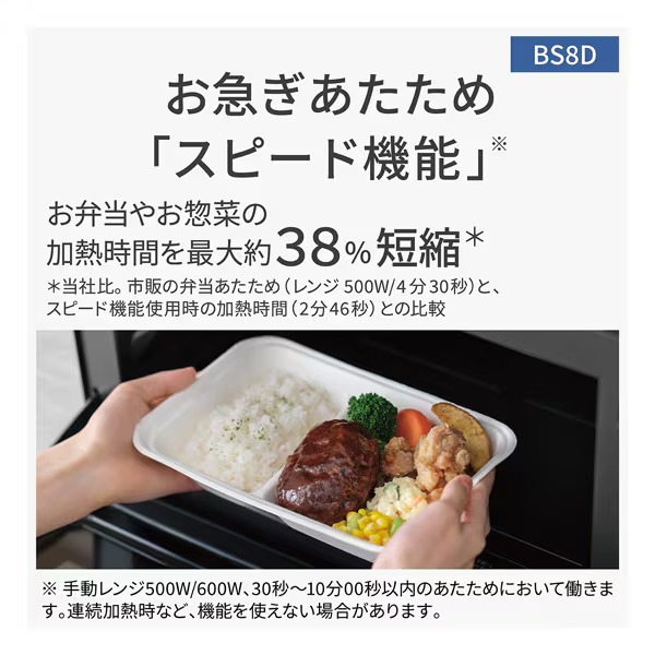 Panasonic（パナソニック） スチームオーブンレンジ ビストロ Bistro 2