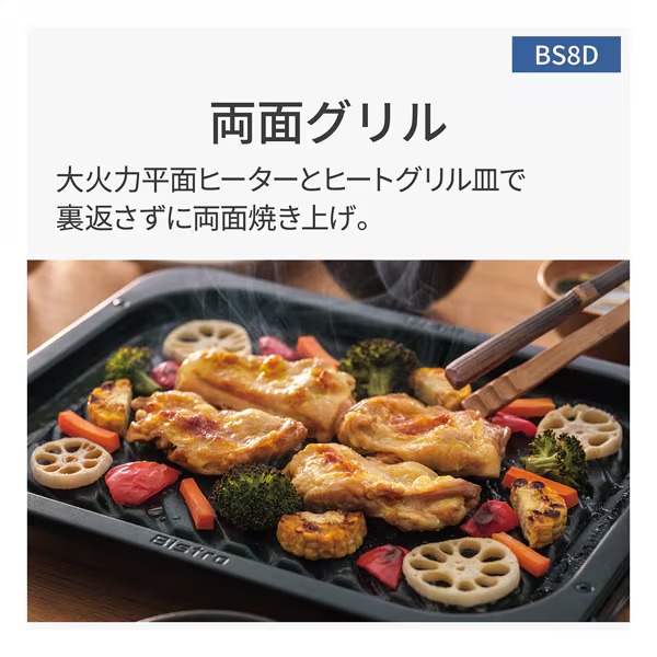 Panasonic（パナソニック） スチームオーブンレンジ ビストロ Bistro 2