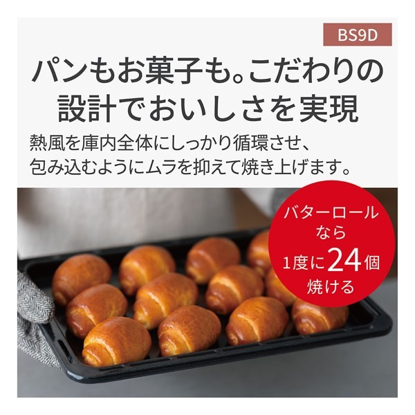 Panasonic（パナソニック） スチームオーブンレンジ ビストロ Bistro 2