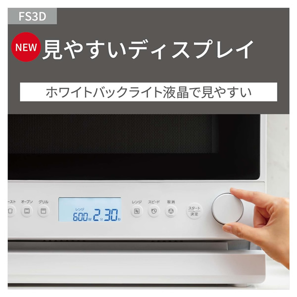 Panasonic（パナソニック） オーブンレンジ 23L ホワイト NE-FS3D-W