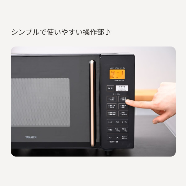 山善（YAMAZEN） オーブンレンジ 16L NERS-F016V-B : ぎおん - 通販