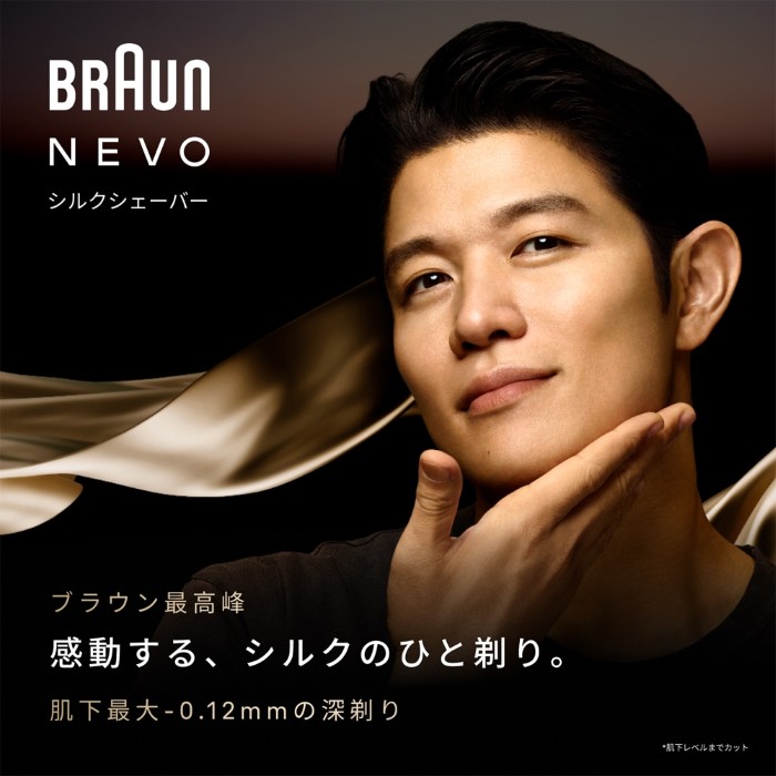 BRAUN（ブラウン） メンズシェーバー NEVO 4枚刃 自動洗浄器付
