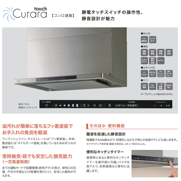ノーリツ NORITZ レンジフード 600mm クララタッチ 開口60cmタイプ コンロ連動あり ステンレス NFG6S27MST | ノーリツ | 01