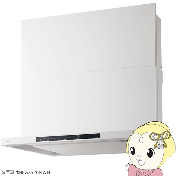 ノーリツ NORITZ レンジフード 900mm クララ 開口90cmタイプ コンロ連動なし ホワイト NFG9S25MWH | ノーリツ