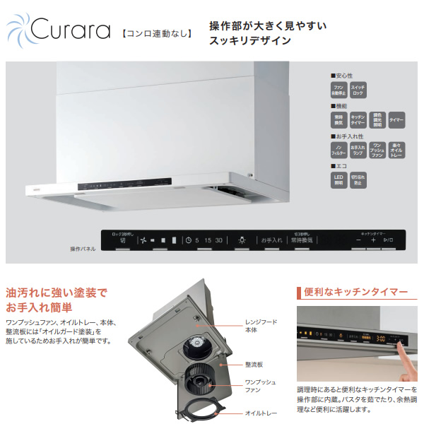 ノーリツ NORITZ レンジフード 900mm クララ 開口90cmタイプ コンロ連動なし ホワイト NFG9S25MWH | ノーリツ | 01