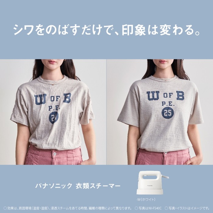 Panasonic(パナソニック) コードつき衣類スチーマー ホワイト NI Panasonic(パナソニック) コードつき衣類スチーマー ホワイト NI