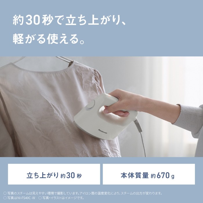 Panasonic（パナソニック） コードつき衣類スチーマー ホワイト NI