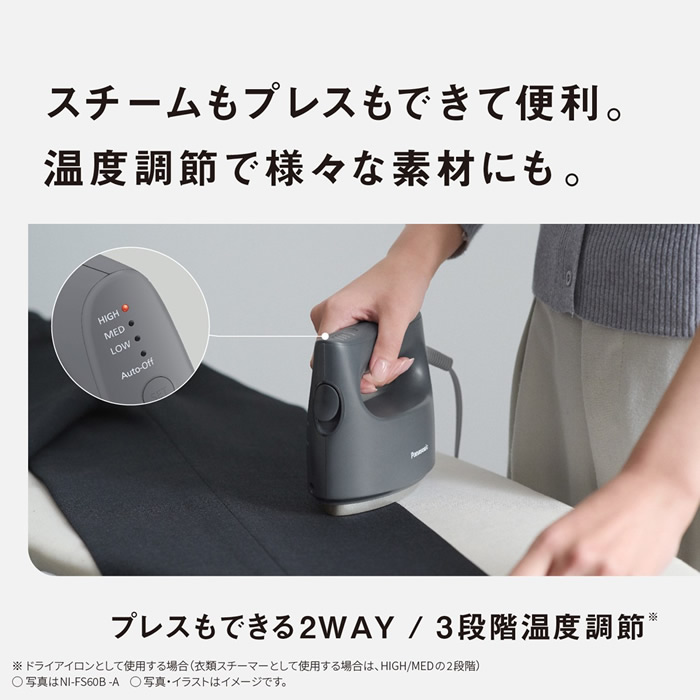 大特価・新品 NI-FS60B-A パナソニック スチームアイロン ネイビー コードつき衣類スチーマー(カームネイビー) | パナソニック | NI