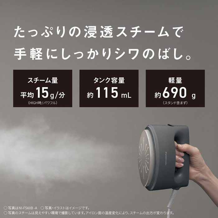 [予約 約2-3週間以降]衣類スチーマー Panasonic パナソニック セージグリーン NI-FS60B-G | Panasonic | 01