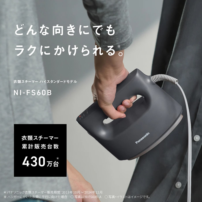 [予約 約2-3週間以降]衣類スチーマー Panasonic パナソニック セージグリーン NI-FS60B-G | Panasonic | 03