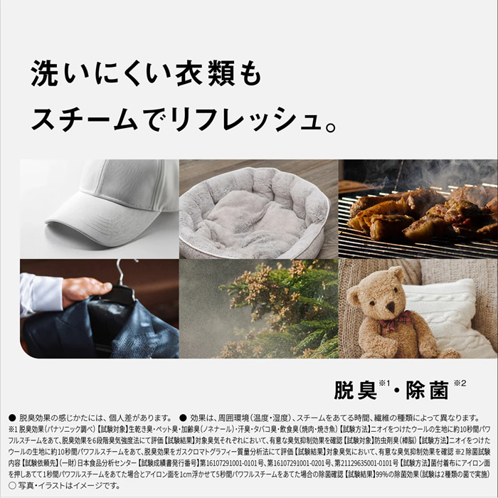 [予約 約2-3週間以降]衣類スチーマー Panasonic パナソニック セージグリーン NI-FS60B-G | Panasonic | 05