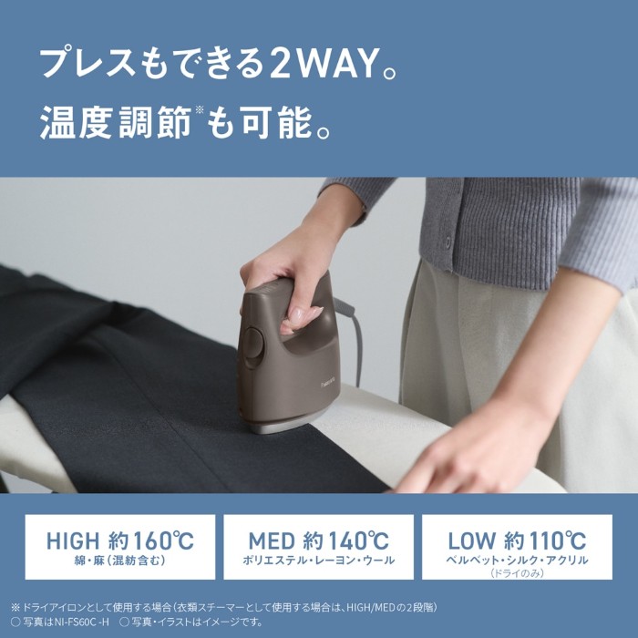 Panasonic（パナソニック） コードつき衣類スチーマー モカグレージュ 