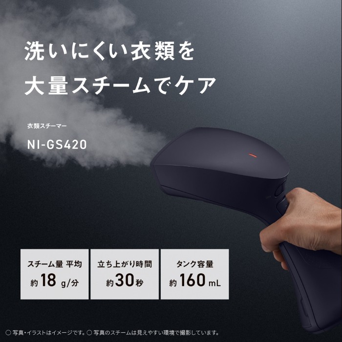 Panasonic（パナソニック） コードつき衣類スチーマー ミッドナイト