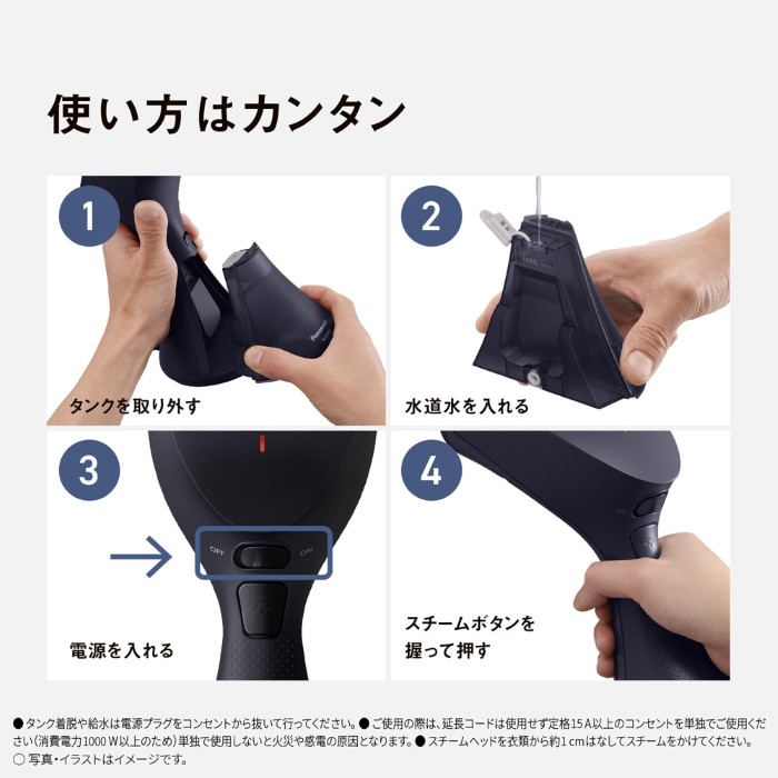 Panasonic（パナソニック） コードつき衣類スチーマー ミッドナイト