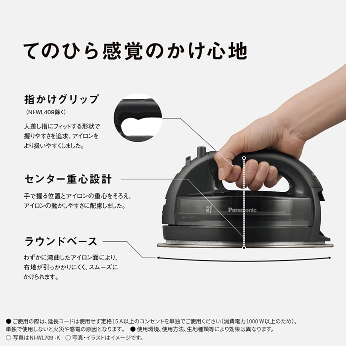 Panasonic [予約 約1-2週間以降]スチームアイロン パナソニック