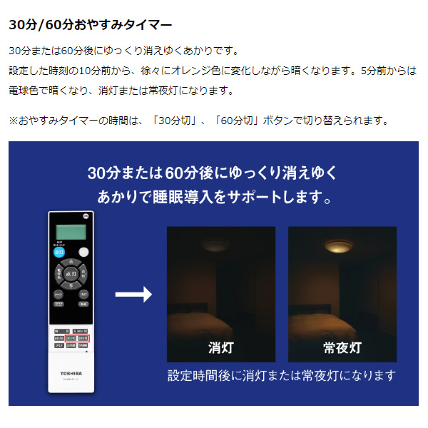 LEDシーリングライト 東芝 8畳 RINGシリーズ ワイド調色タイプ 昼光色 電球色 NLEH08021A-LC