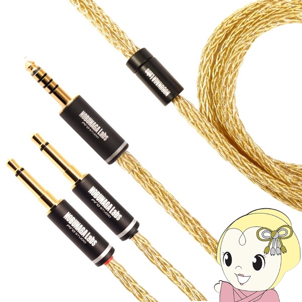 値下 Nobunaga labs 天籟 極 バランス ケーブル ノブナガラボ NOBUNAGA Labs 天籟 極 (Tenrai-Kiwami) 【4.4mm5極バランス/3.5mm2極