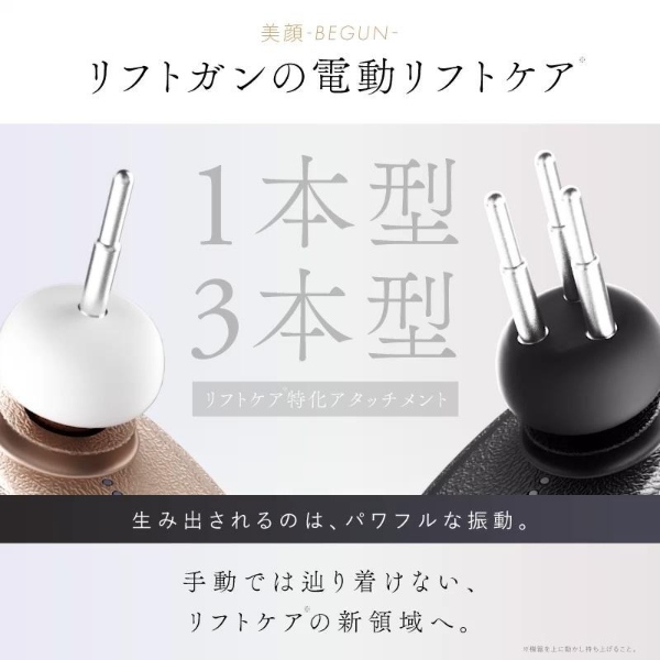 NIPLUX 美顔器 筋膜リリースガン フェイスポイント 美ガン ビガン