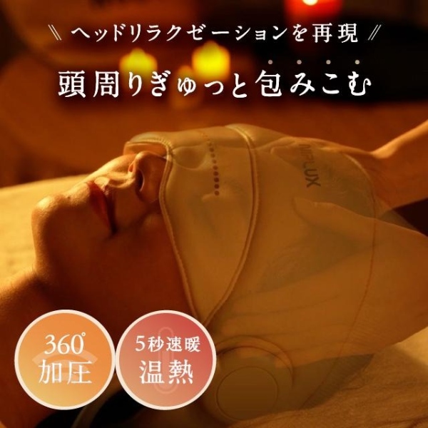 NIPLUX ホットアイマスク ヘッドリラクゼーション NIPLUX CHILLMET
