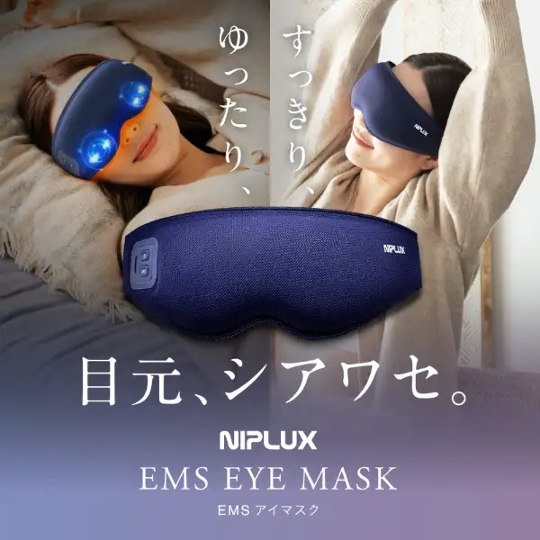 EMSホットアイマスク 充電式 アイマッサージャー NIPLUX EMS EYE MASK 