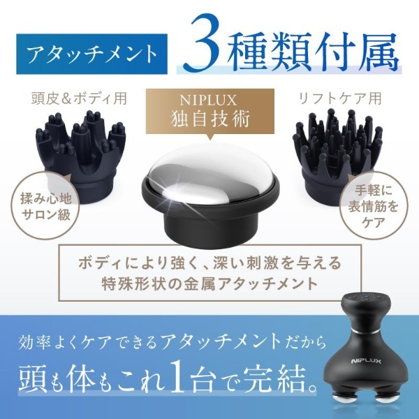 NIPLUX EMS HEAD SPA PREMIUM　NP-EHSP23BK NIPLUX 日創プラス NP-EHSP23BK NIPLUX EMS HEAD SPA PREMIUM : XPRICE