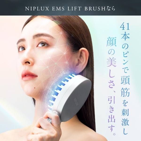 【ほぼ新品】NIPLUX EMSリフトブラシ NP-ELB23SV NIPLUX 電気ブラシ EMS美顔器 NIPLUX EMS LIFT BRUSH emsリフトブラシ