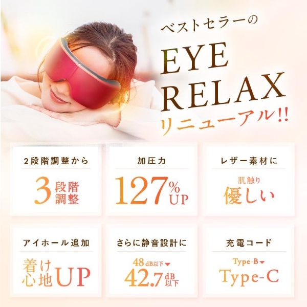 NIPLUX アイマッサージャー 充電式ホットアイマスク NIPLUX EYE RELAX