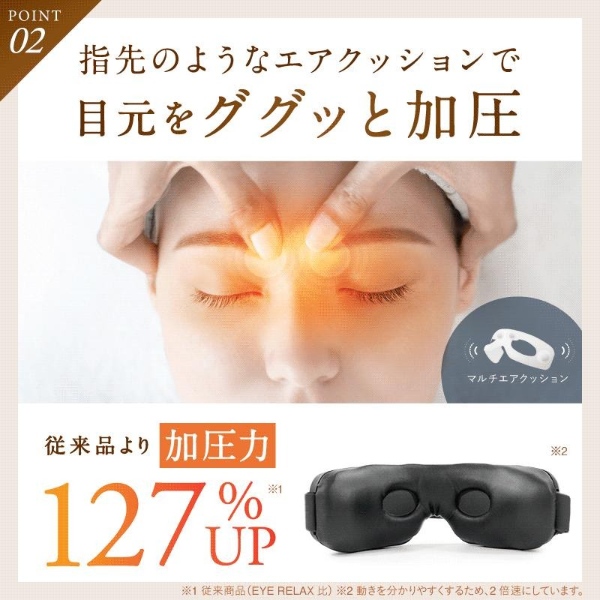 NIPLUX アイマッサージャー 充電式ホットアイマスク NIPLUX EYE RELAX