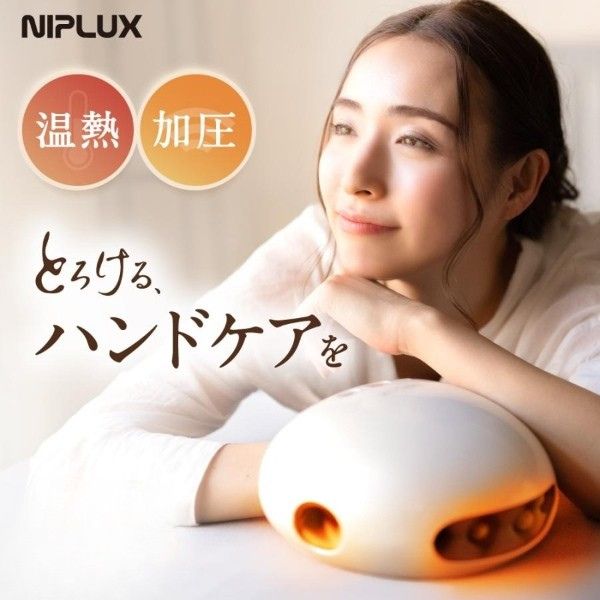 NIPLUX ハンドマッサージ NIPLUX HAND MOMI ハンドケア ハンド