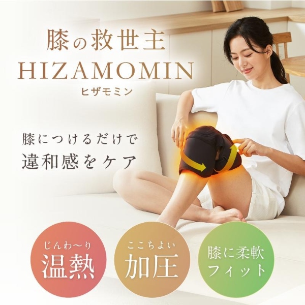 NIPLUX 膝サポーター 膝マッサージ器 膝マッサージャー NIPLUX 