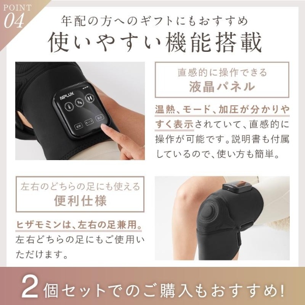 NIPLUX 膝サポーター 膝マッサージ器 膝マッサージャー NIPLUX 