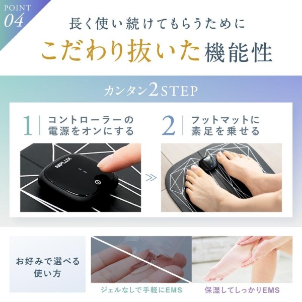 NIPLUX フットマッサージャー EMSシート 足裏マッサージ器 筋トレ