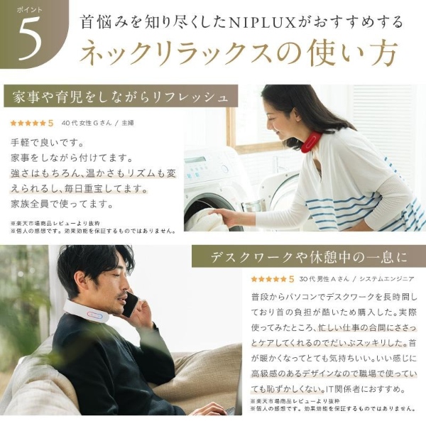 NIPLUX ネックマッサージャー 首マッサージ器 NIPLUX NECK RELAX