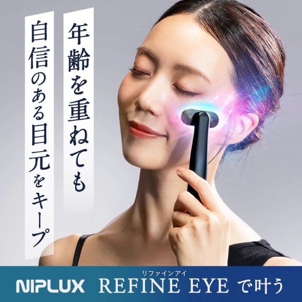 目元専用美顔器 NIPLUX REFINE E...の詳細画像4