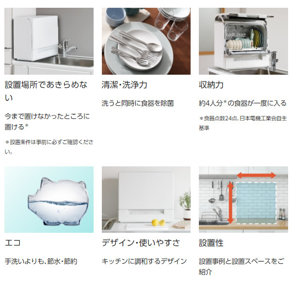 食洗機 Panasonic パナソニック 食器洗い乾燥機 食洗器 スチールグレー NP-TSK1-H