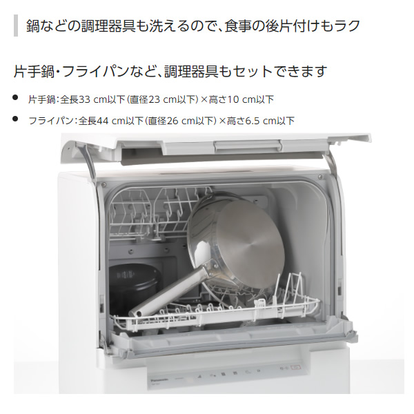 食洗機 Panasonic パナソニック 食器洗い乾燥機 食洗器 ホワイト NP-TSP1-W