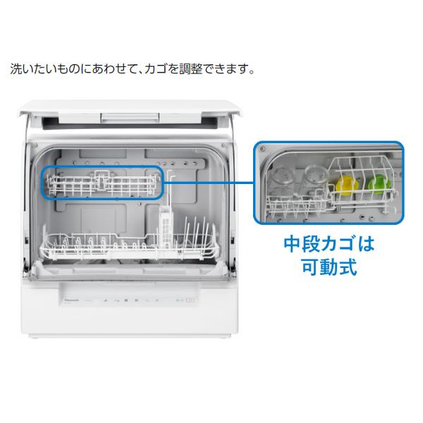 食洗機 Panasonic パナソニック 食器洗い乾燥機 食洗器 ホワイト NP-TSP1-W｜gion｜08