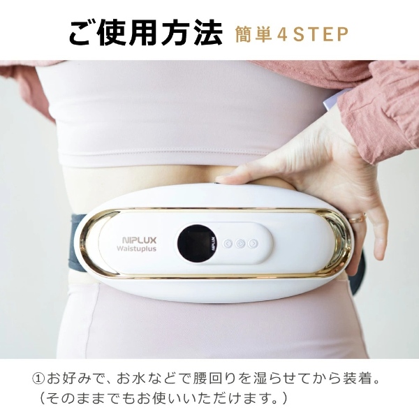 NIPLUX 腰マッサージ器 腰ベルト 腰を温めるグッズ NIPLUX WAISTUPLUS