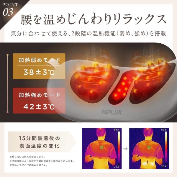NIPLUX 腰マッサージ機 腰ケア ストレッチャー EMS 温熱 牽引 NIPLUX