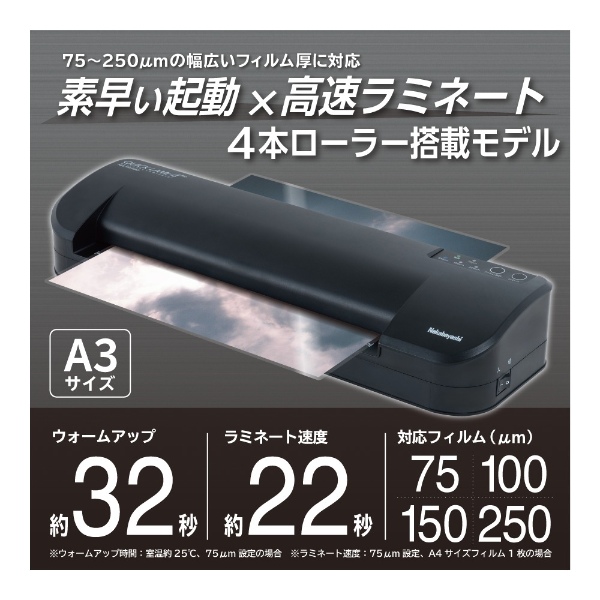 ナカバヤシ ラミネーター A3サイズ パーソナルラミネータ クイックラミ 