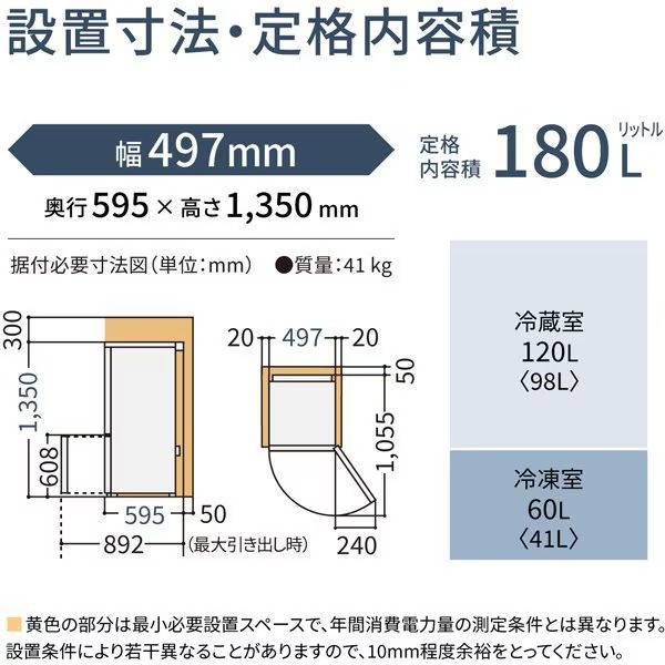 Panasonic（パナソニック） [予約 約3-4週間以降]冷蔵庫 Panasonic