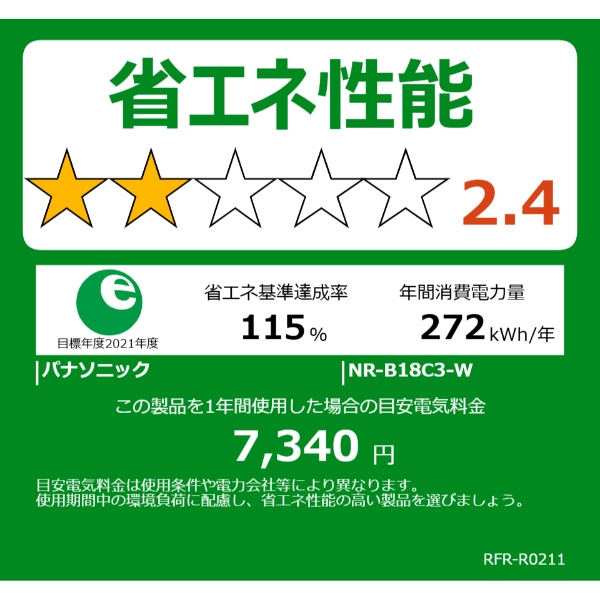 Panasonic（パナソニック） [予約 約1-2週間以降]冷蔵庫 Panasonic
