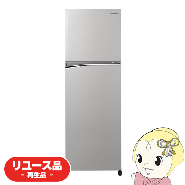 Panasonic（パナソニック） 【標準設置費込】 再生品 中古 冷蔵庫 248L