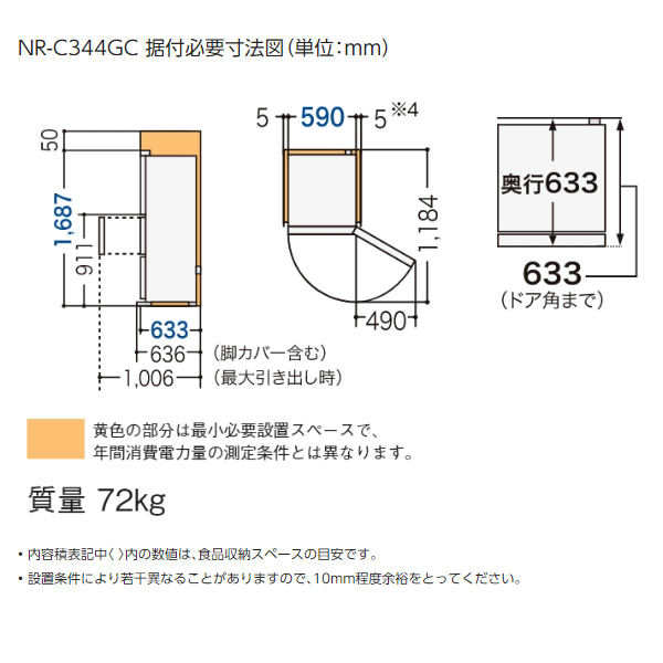 予約 約2-3週間以降]冷蔵庫 【標準設置費込み】 パナソニック Panasonic 右開き 335L 3ドア サテンゴールド GCタイプ NR-C344GC-N  ぎおん : nr-c344gc-n : ぎおん - 通販 - Yahoo!ショッピング