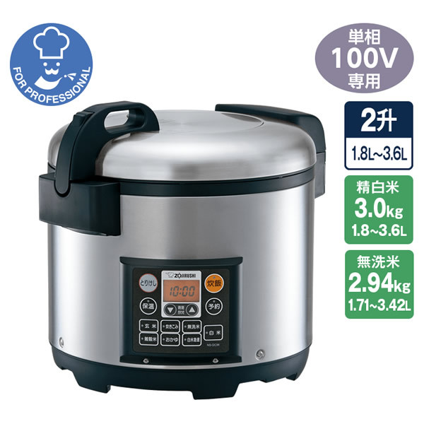 象印 業務用 100V専用 マイコン 炊飯器 2升炊き 1.8〜3.6L NS-QC36-XA