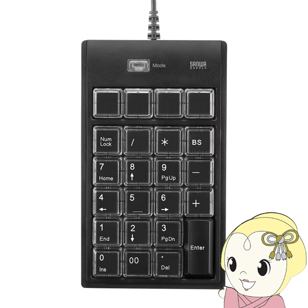 テンキー サンワサプライ プログラマブル NT-19UH2BKN2 割り付け機能搭載 有線USB接続 メンブレン 23キー＋切替ボタン | SANWA SUPPLY